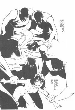 Page 26 of Kanwakyuudai