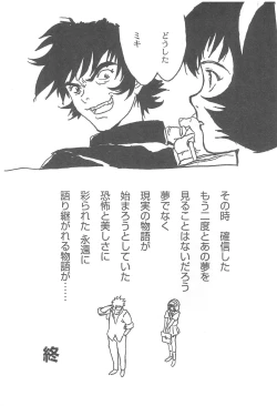 Page 33 of Kanwakyuudai