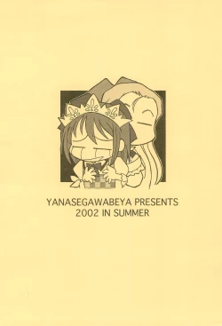 Page 36 of Kanwakyuudai