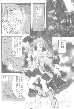 Page 14 of Twins Note