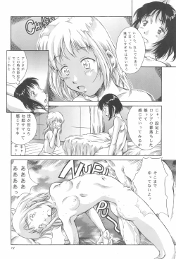 Page 14 of Natsu Ichigo