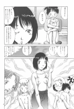 Page 8 of Natsu Ichigo