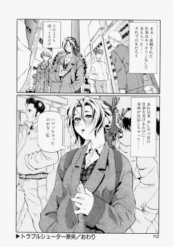 Page 112 of Rankou Hisho - The Secretary Who Does Group Sex