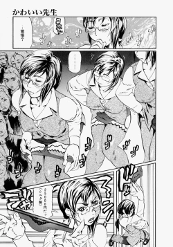 Page 11 of Rankou Hisho - The Secretary Who Does Group Sex