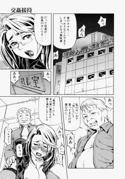 Page 47 of Rankou Hisho - The Secretary Who Does Group Sex