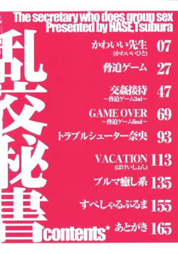 Page 6 of Rankou Hisho - The Secretary Who Does Group Sex