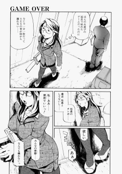 Page 72 of Rankou Hisho - The Secretary Who Does Group Sex