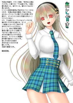 Page 20 of Onee-chan ni Ecchi na Koto Shicha Ikemasen! 9