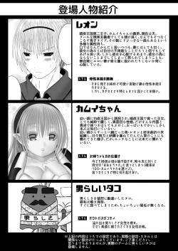 Page 2 of Onee-chan ni Ecchi na Koto Shicha Ikemasen! 9