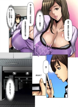 Page 264 of Tomodachi no Haha o Netoru ~Osaerarenai Shoudou 1-11