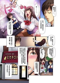 Page 59 of Tomodachi no Haha o Netoru ~Osaerarenai Shoudou 1-11