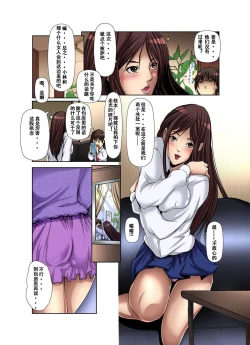 Page 60 of Tomodachi no Haha o Netoru ~Osaerarenai Shoudou 1-11