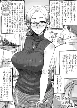 Page 19 of Hitozuma Futakoma |地方媽媽小漫畫