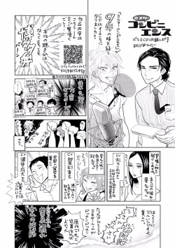 Page 100 of MAGAZINE BE×BOY 2016-09