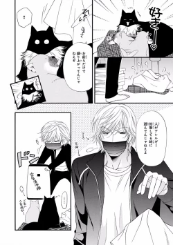 Page 106 of MAGAZINE BE×BOY 2016-09