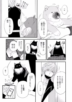 Page 107 of MAGAZINE BE×BOY 2016-09