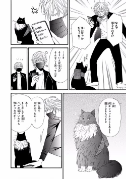 Page 108 of MAGAZINE BE×BOY 2016-09