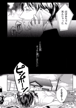 Page 10 of MAGAZINE BE×BOY 2016-09