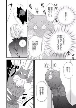 Page 116 of MAGAZINE BE×BOY 2016-09