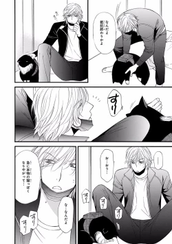 Page 118 of MAGAZINE BE×BOY 2016-09