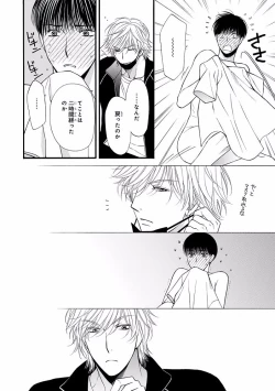 Page 122 of MAGAZINE BE×BOY 2016-09