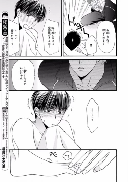 Page 123 of MAGAZINE BE×BOY 2016-09