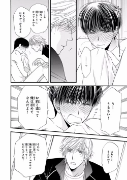 Page 126 of MAGAZINE BE×BOY 2016-09