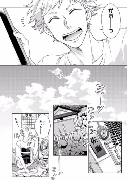 Page 12 of MAGAZINE BE×BOY 2016-09