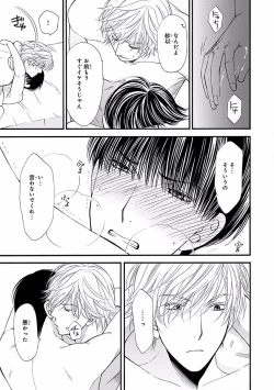 Page 131 of MAGAZINE BE×BOY 2016-09