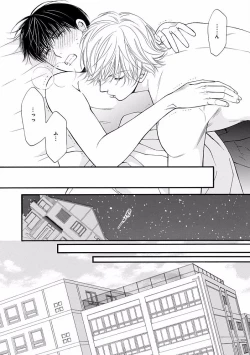 Page 132 of MAGAZINE BE×BOY 2016-09