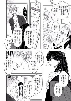 Page 140 of MAGAZINE BE×BOY 2016-09