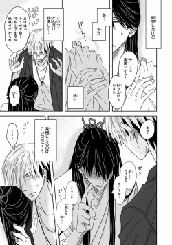 Page 143 of MAGAZINE BE×BOY 2016-09