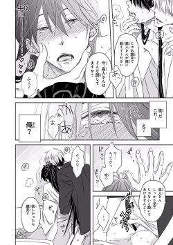 Page 146 of MAGAZINE BE×BOY 2016-09