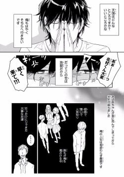 Page 14 of MAGAZINE BE×BOY 2016-09