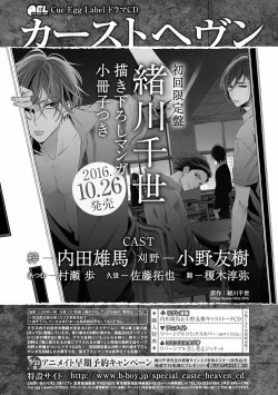 Page 152 of MAGAZINE BE×BOY 2016-09