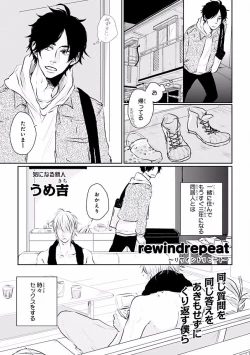 Page 153 of MAGAZINE BE×BOY 2016-09