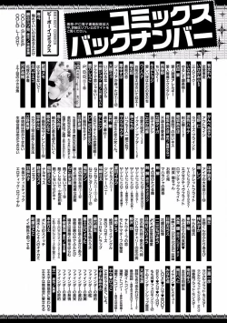 Page 161 of MAGAZINE BE×BOY 2016-09