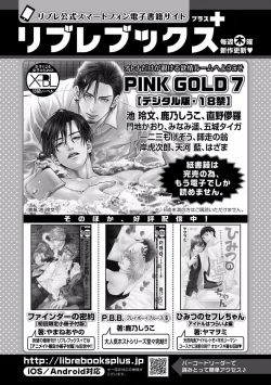 Page 166 of MAGAZINE BE×BOY 2016-09