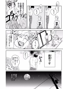 Page 16 of MAGAZINE BE×BOY 2016-09