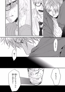 Page 178 of MAGAZINE BE×BOY 2016-09