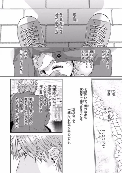 Page 180 of MAGAZINE BE×BOY 2016-09