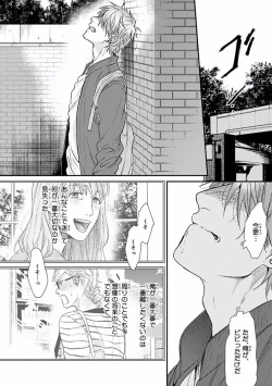 Page 182 of MAGAZINE BE×BOY 2016-09