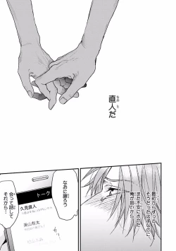 Page 183 of MAGAZINE BE×BOY 2016-09