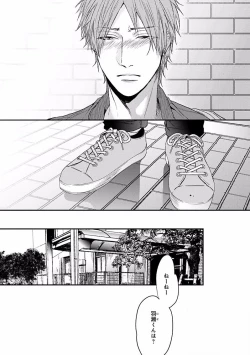 Page 184 of MAGAZINE BE×BOY 2016-09