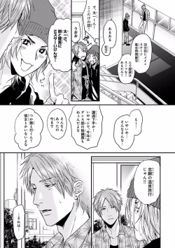 Page 187 of MAGAZINE BE×BOY 2016-09