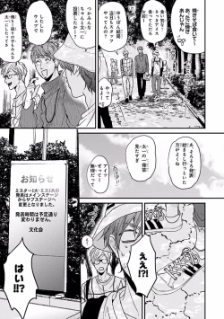 Page 195 of MAGAZINE BE×BOY 2016-09