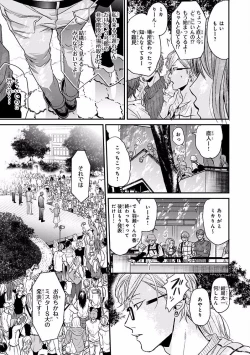 Page 197 of MAGAZINE BE×BOY 2016-09