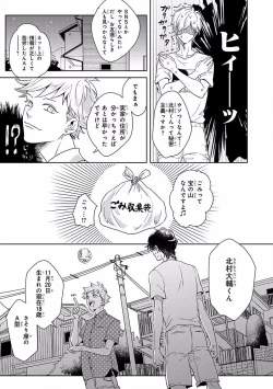 Page 19 of MAGAZINE BE×BOY 2016-09