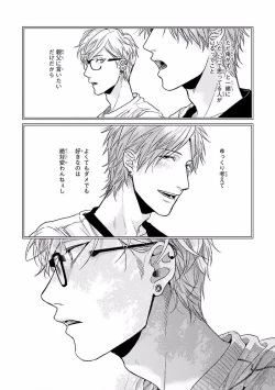 Page 200 of MAGAZINE BE×BOY 2016-09