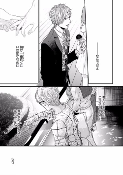 Page 201 of MAGAZINE BE×BOY 2016-09